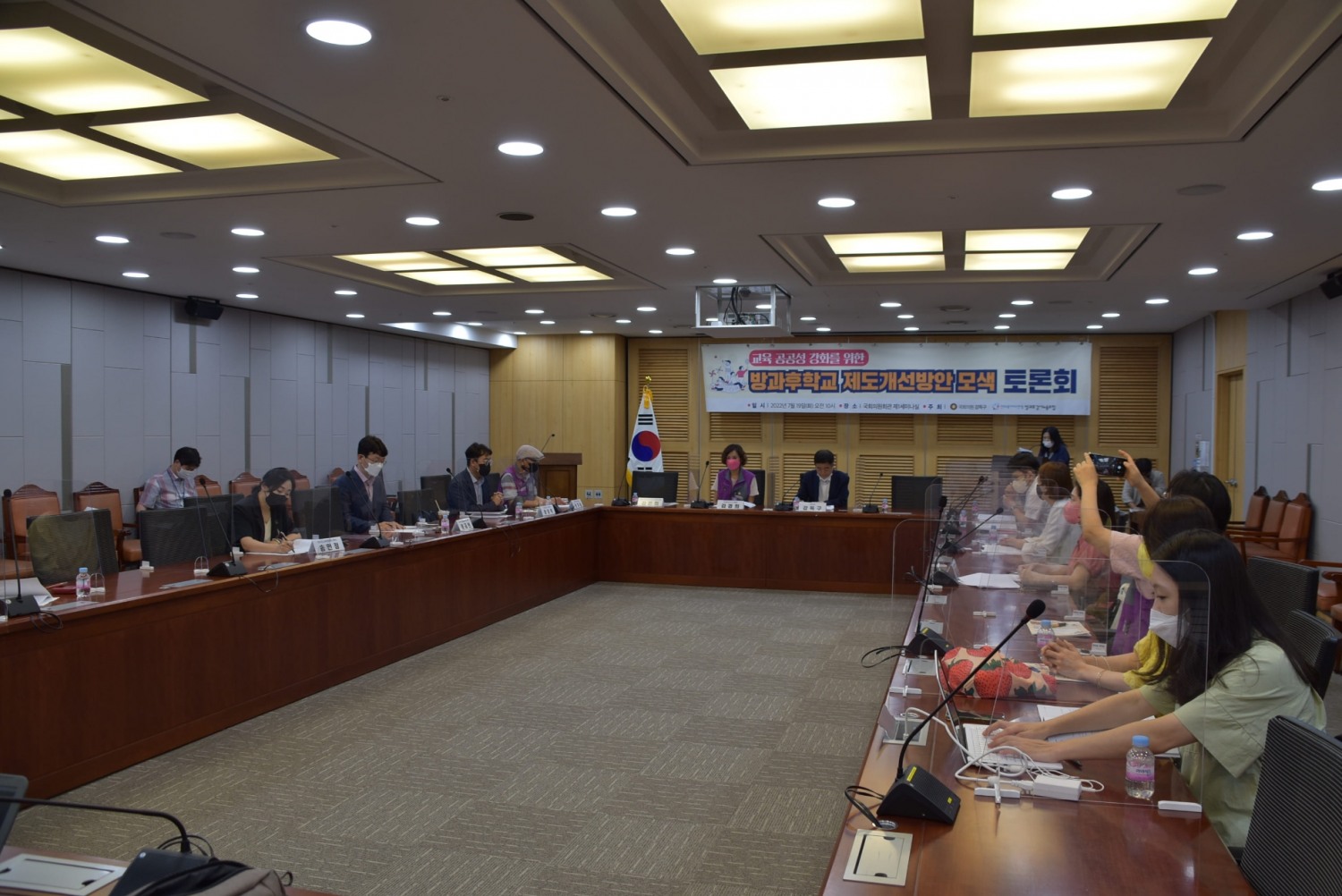 강득구 의원, 방과후학교 제도개선 방안 모색 토론회’ 개최