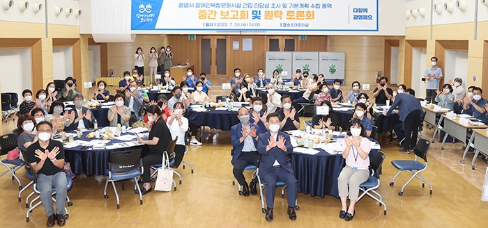 광명시, 장애인복합문화시설 조성에 장애인 의견 적극 반영한다