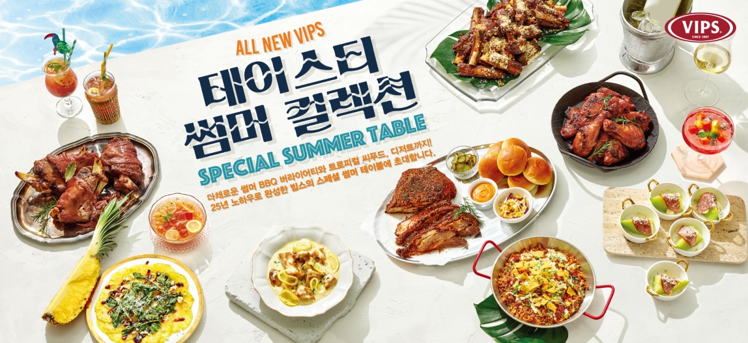 CJ푸드빌 빕스, 여름 입맛 돋우는 신메뉴 출시