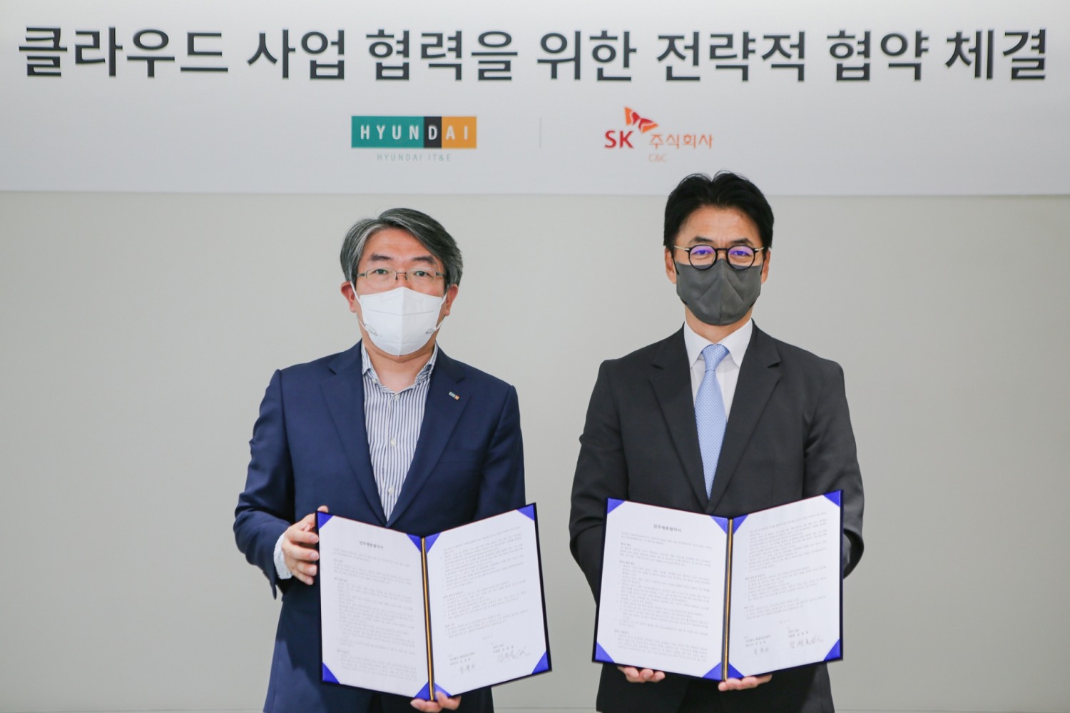 현대IT&E, SK㈜ C&C와 클라우드 사업 협력 MOU 체결