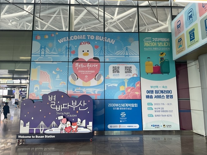 (사진제공=한국철도공사 부산경남본부)