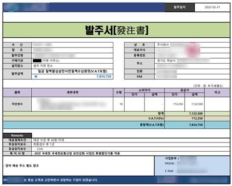 안랩, 이메일∙협업 플랫폼 등 업무 환경 노린 보안위협 주의 당부