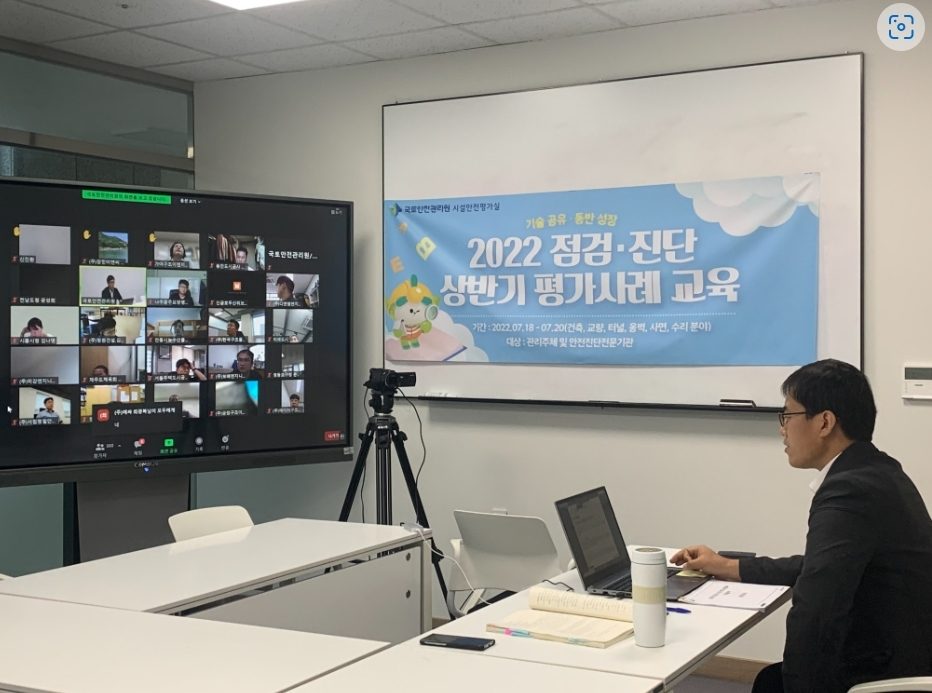 정밀안전점검 및 정밀안전진단 평가사례 교육 실시 전경. (사진=국토안전관리원)