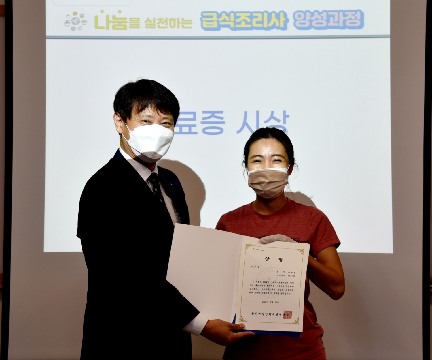 홈앤쇼핑, 취약계층 여성 자립지원…급식조리사 양성과정 수료식 진행