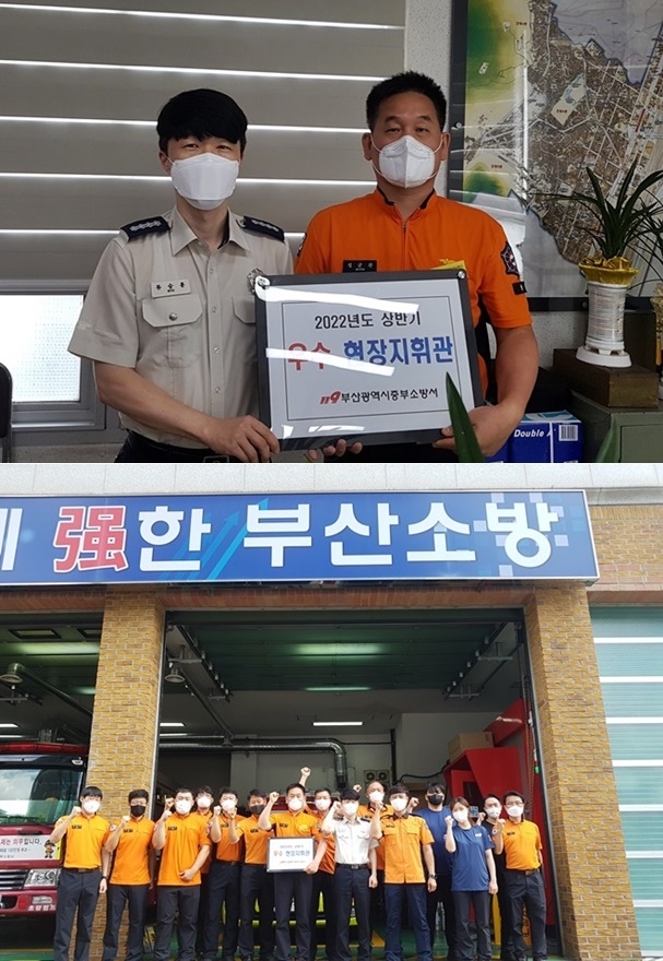 (사진제공=부산소방재난본부)