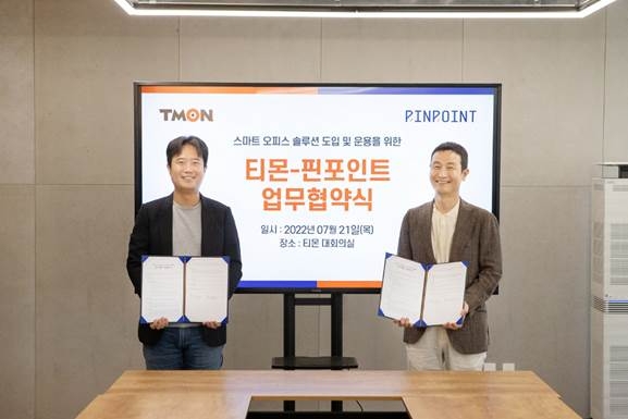 티몬, 핀포인트와 오프라인 공간 운용 위한 전략적 업무협약 체결