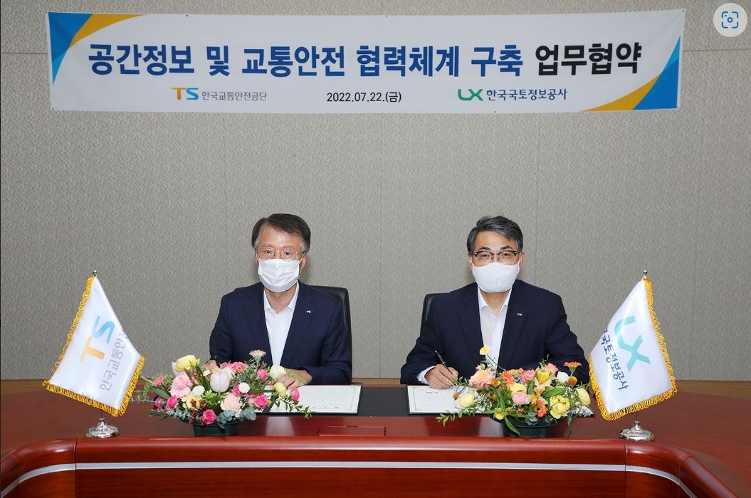 LX-TS MOU 체결. 전경. (사진=LX한국국토정보공사)