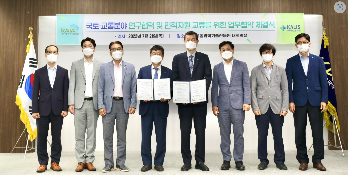 김일환 국토안전관리원장(왼쪽에서 네 번째)과 박승기 국토교통과학기술진흥원장(왼쪽에서 다섯 번째) 및 관계자들이 업무협약 후 기념촬영을 하고 있다.(사진=국토안전관리원)