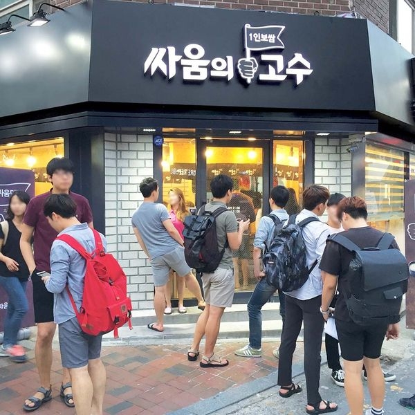 싸움의고수, 업종변경 창업 프로모션 진행