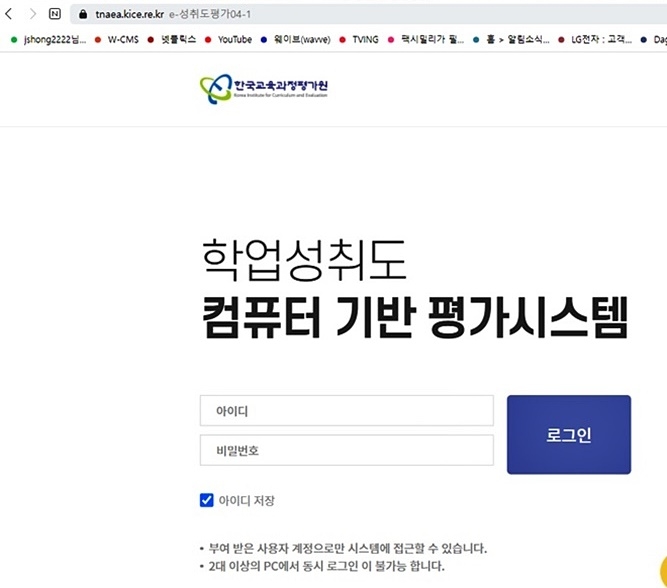 부산교육청, 맞춤형 학업성취도 자율평가 전수 실시