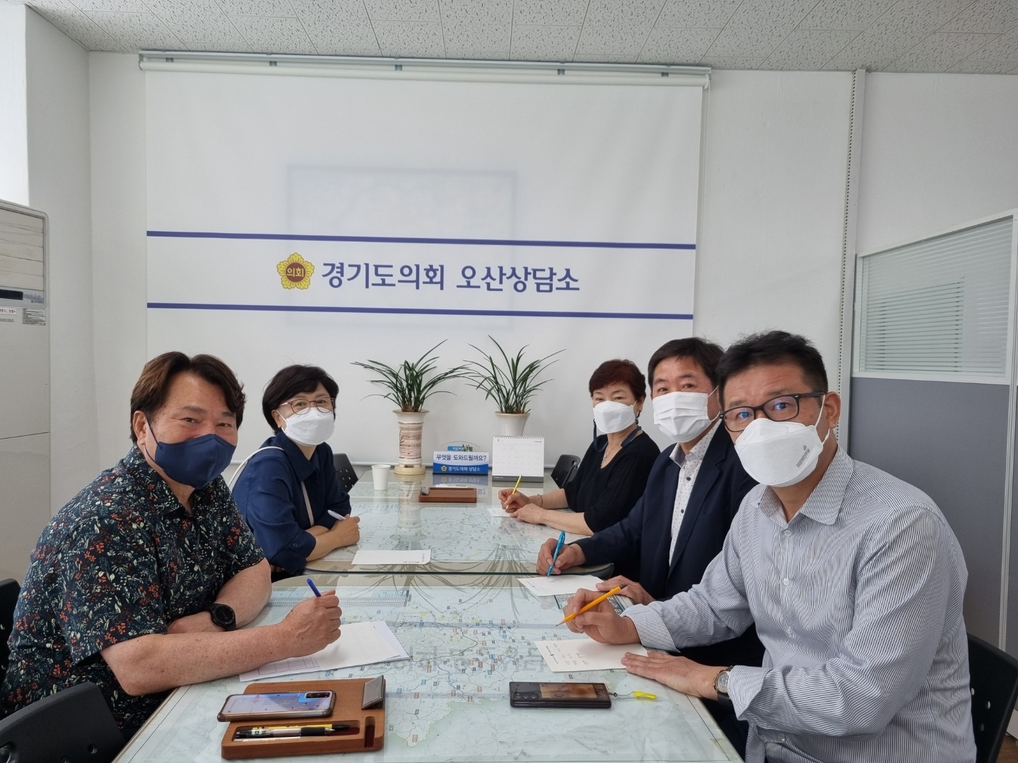 경기도의회 오산상담소