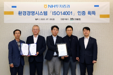 NH투자증권이 지난 22일 환경경영 국제표준 ISO14001 인증을 획득했다. 왼쪽부터 김익수 NH투자증권 경영기획부문 총괄대표, 정영채 NH투자증권 사장, 송지영 한국품질재단 대표, 이창목 NH투자증권 경영전략본부 대표, 우길호 한국품질재단 수석 심사위원이 인증서 수여식 후 기념 촬영하고 있다. 사진=NH투자증권