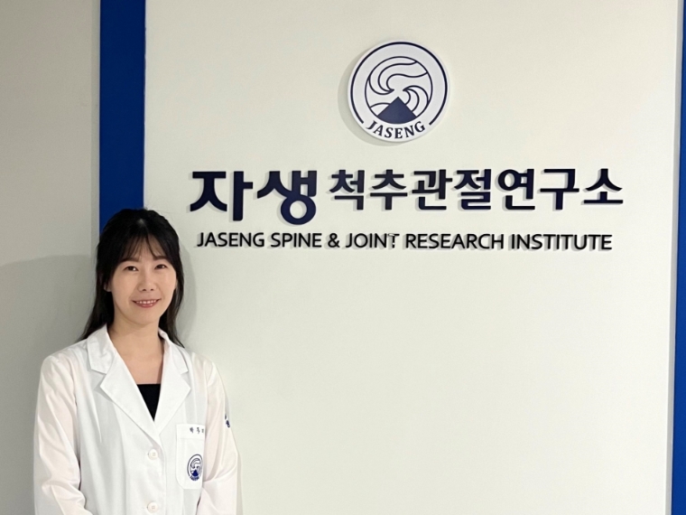 자생한방병원 척추관절연구소 박두리 선임연구원. 사진=자생한방병원