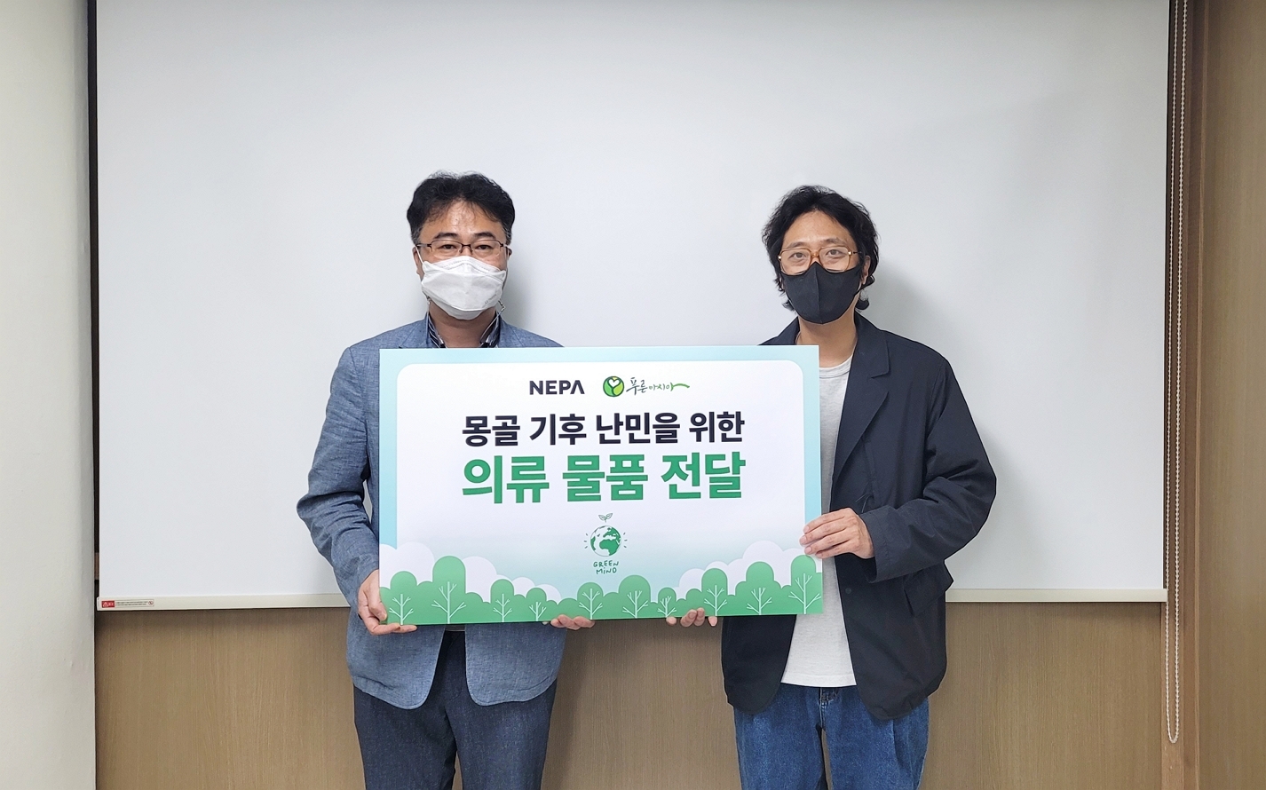 네파, 푸른아시아에 기후 난민 위한 1억 원 상당 방한 의류 기부
