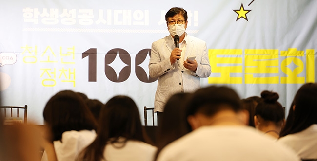 인천광역시교육청,‘2022 청소년 정책 100인 토론회’성료