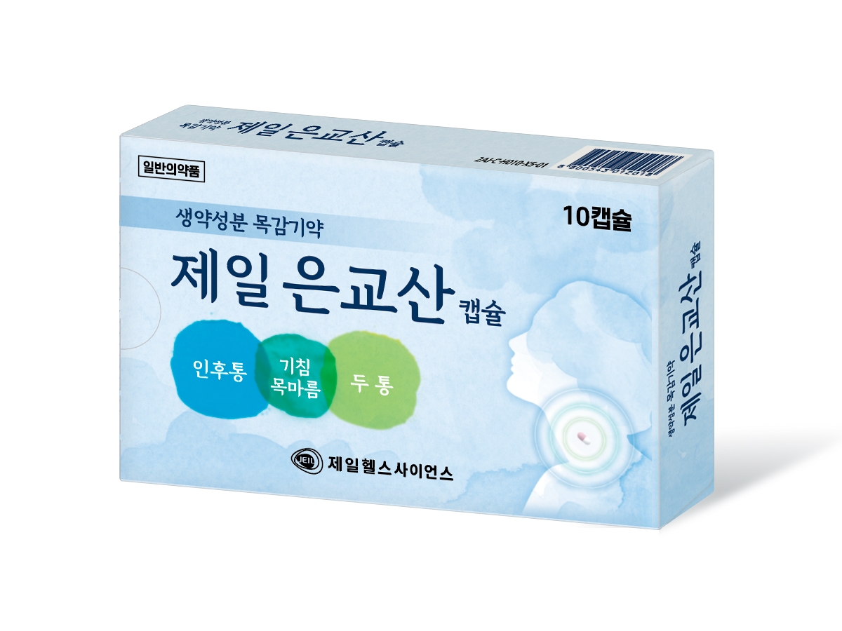 제일헬스사이언스, 생약성분 목감기약 ‘제일 은교산 캡슐’ 출시