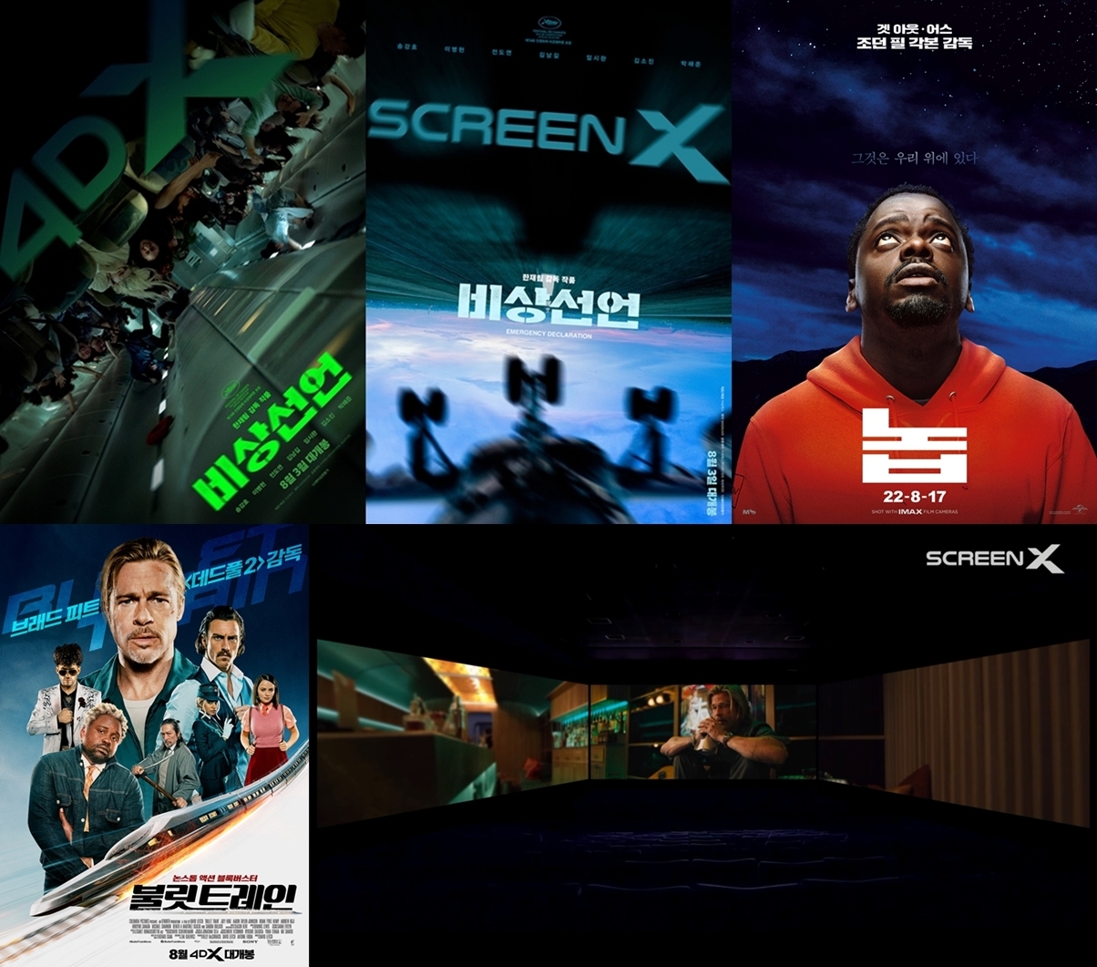 CGV, 8월 CGV에서 즐길 수 있는 특별관 라인업 공개