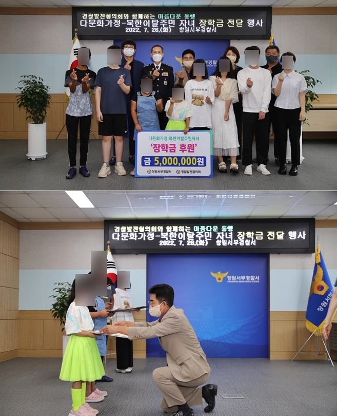 (사진제공=창원서부경찰서)