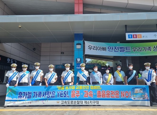 (사진제공=경남경찰청)