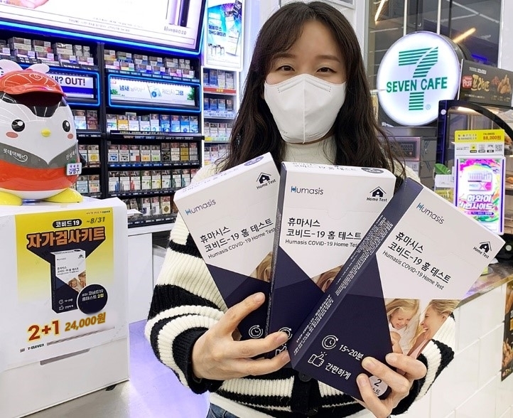 세븐일레븐, 코로나 자가진단키트 2+1 행사 진행
