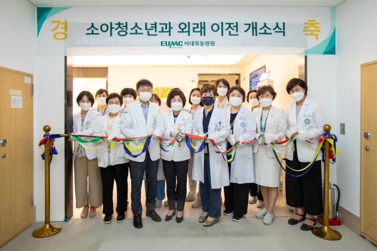 이대목동병원, 소아청소년과 외래 이전 개소