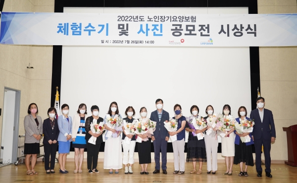 건보공단, '2022년 노인장기요양보험 체험수기 등 공모' 당선작 시상