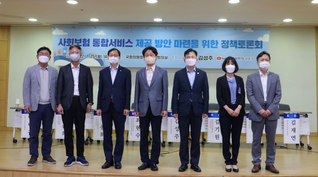 김성주 의원, ‘사회보험통합 서비스 제공 방안 마련을 위한 토론회’ 개최