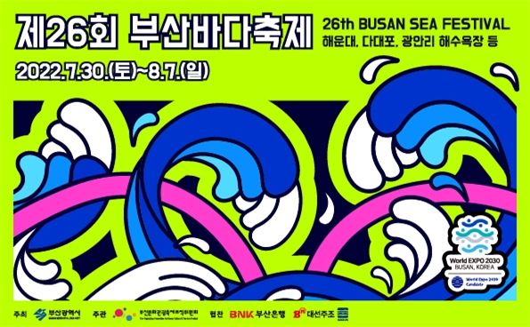 SR, 지역축제 연계 민간 관광산업 지원…국내 관광활성화 기대