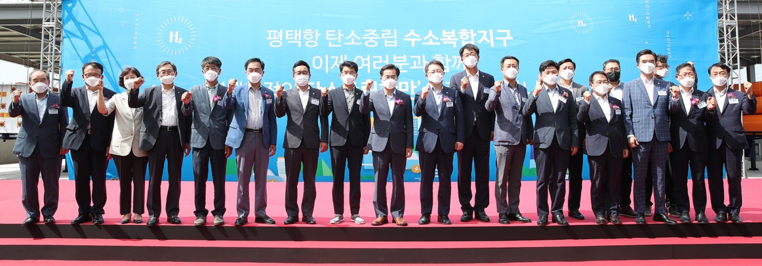 평택 수소생산시설 준공식