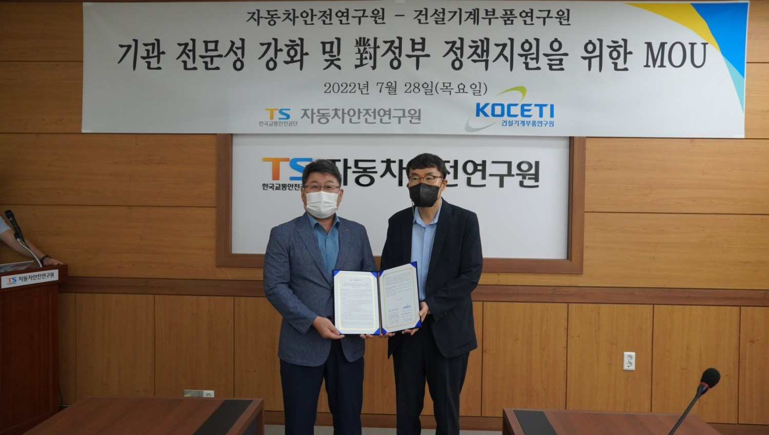 한국교통안전공단 자동차안전연구원 류익희 원장(왼쪽)과 건설기계부품연구원 김민희 원장(오른쪽)이 업무협약을 체결 후 기념사진을 찍고 있는 모습.(사진=한국교통안전공단)