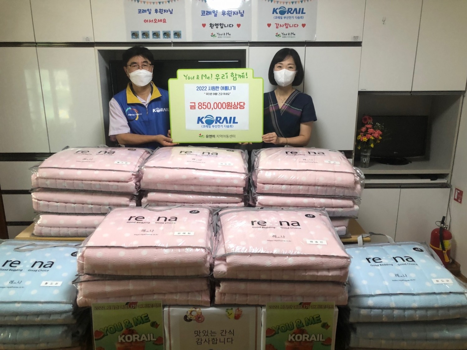 (사진제공=한국철도 부산경남본부)