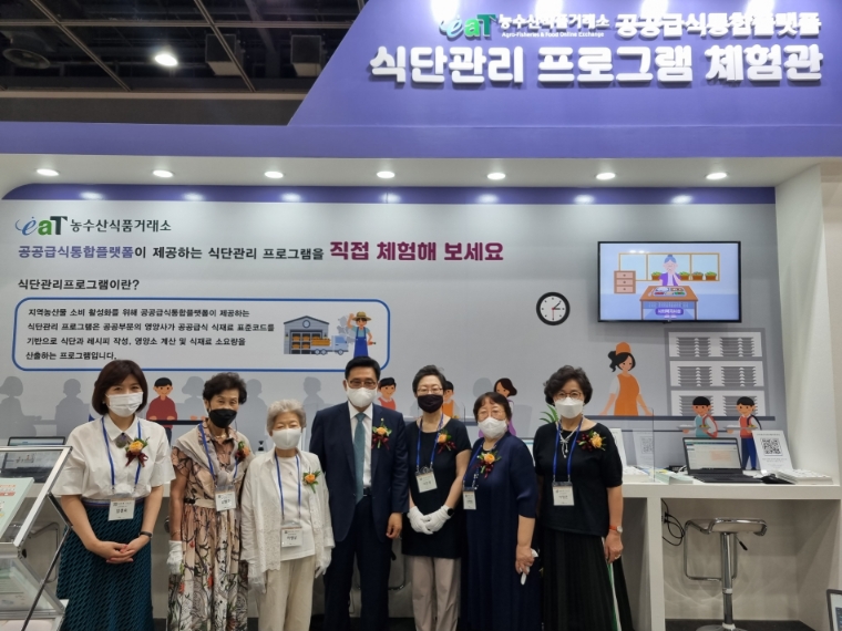 aT, 차세대 ‘공공급식 통합플랫폼’으로 식단관리 편의성 제고