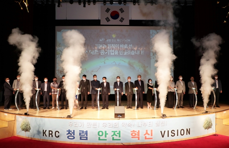 농어촌공사, ‘청렴·안전·혁신’ 비전 선포 및 실행방안 발표