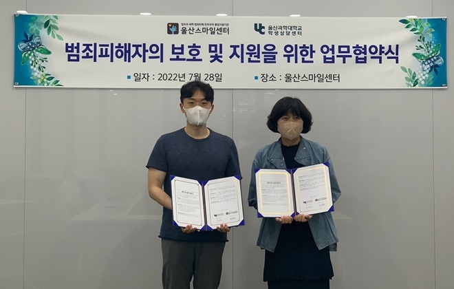 (사진제공=울산스마일센터)