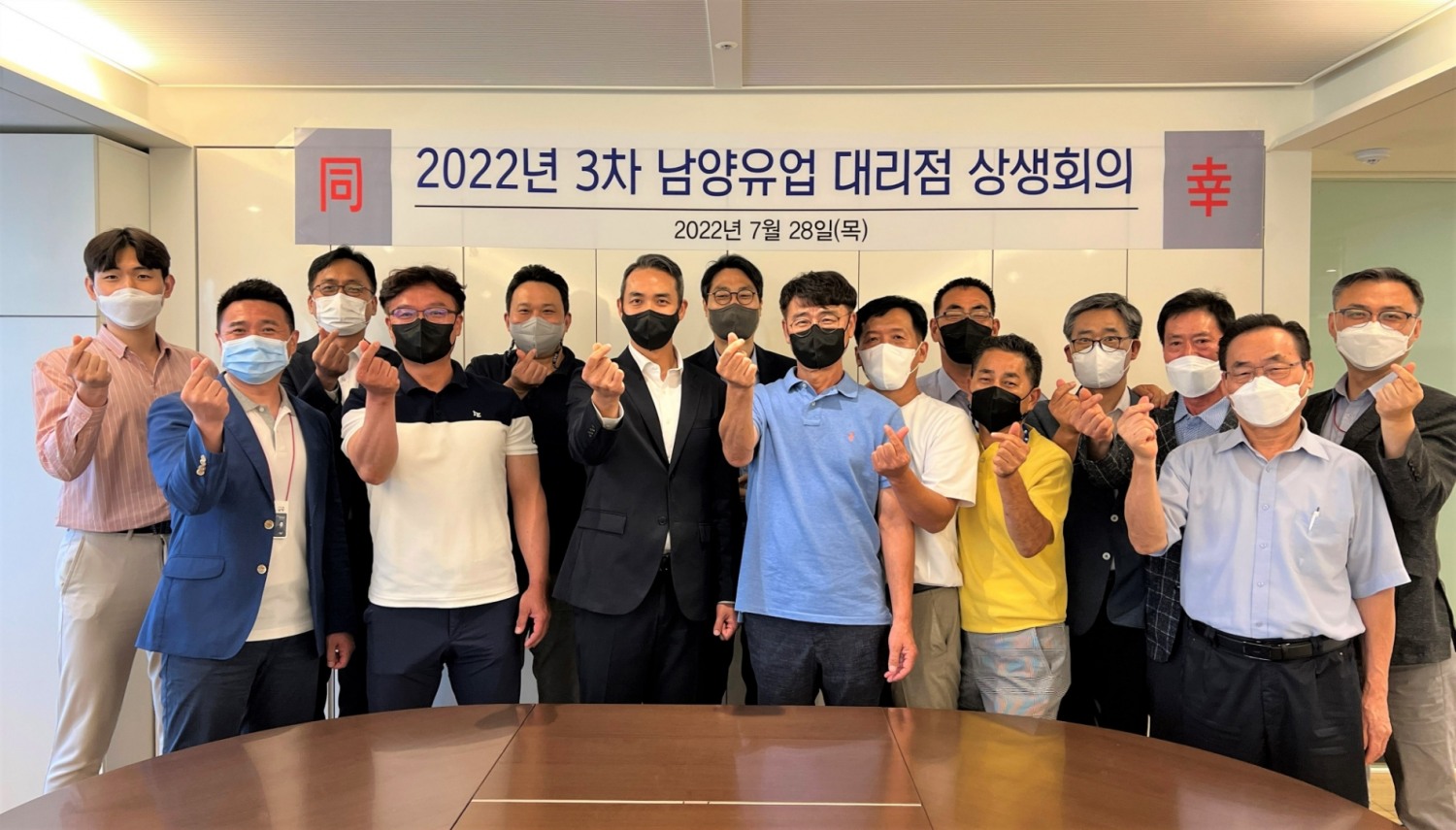남양유업 Care&Cure, 대리점과의 상생과 동반 성장을 위한 제27회 상생회의 개최