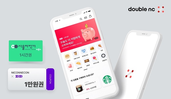 니콘내콘, 모빌리티 카테고리 신설 및 ‘따릉이’, ‘파파’ 입점 완료