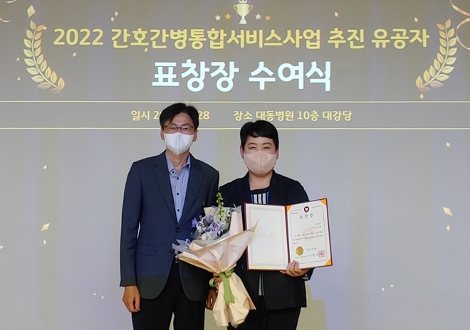 7월 28일 간호간병통합서비스사업 추진 유공자 표창을 받은 대동병원 손인혜 간호부장.(사진제공=대동병원)