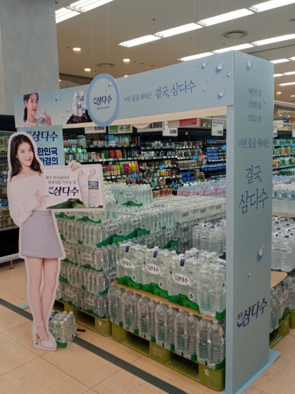 제주삼다수, 해운대, 속초, 여수 등 주요 관광지 대형마트서 프로모션 진행