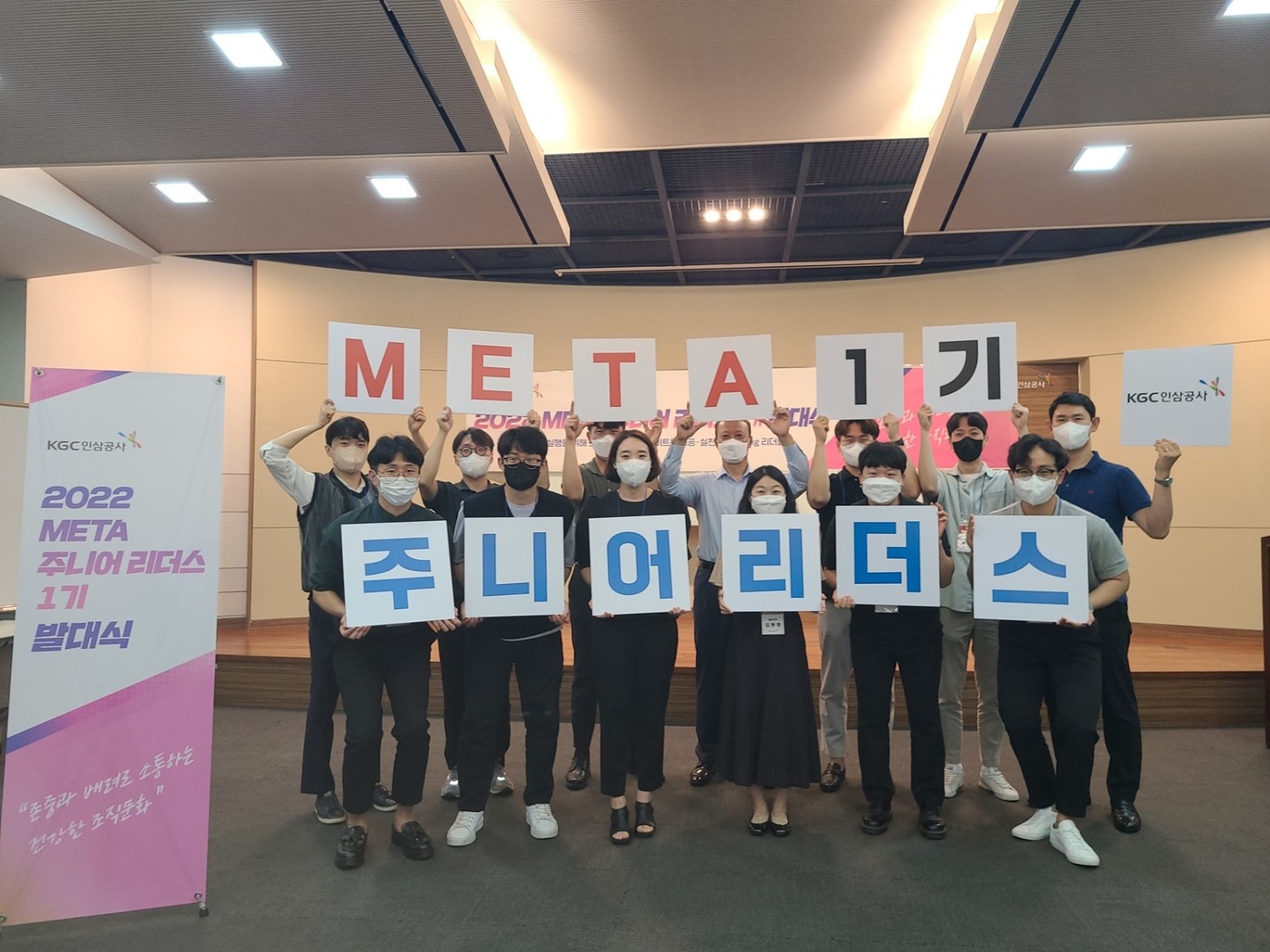 KGC인삼공사, MZ세대 아이디어 경영전략에 흡수
