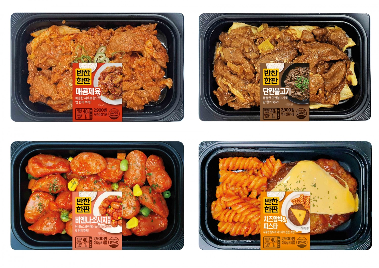 GS25, 1~2인 가구 증가에 반찬으로 이용 가능한 간편식 강화