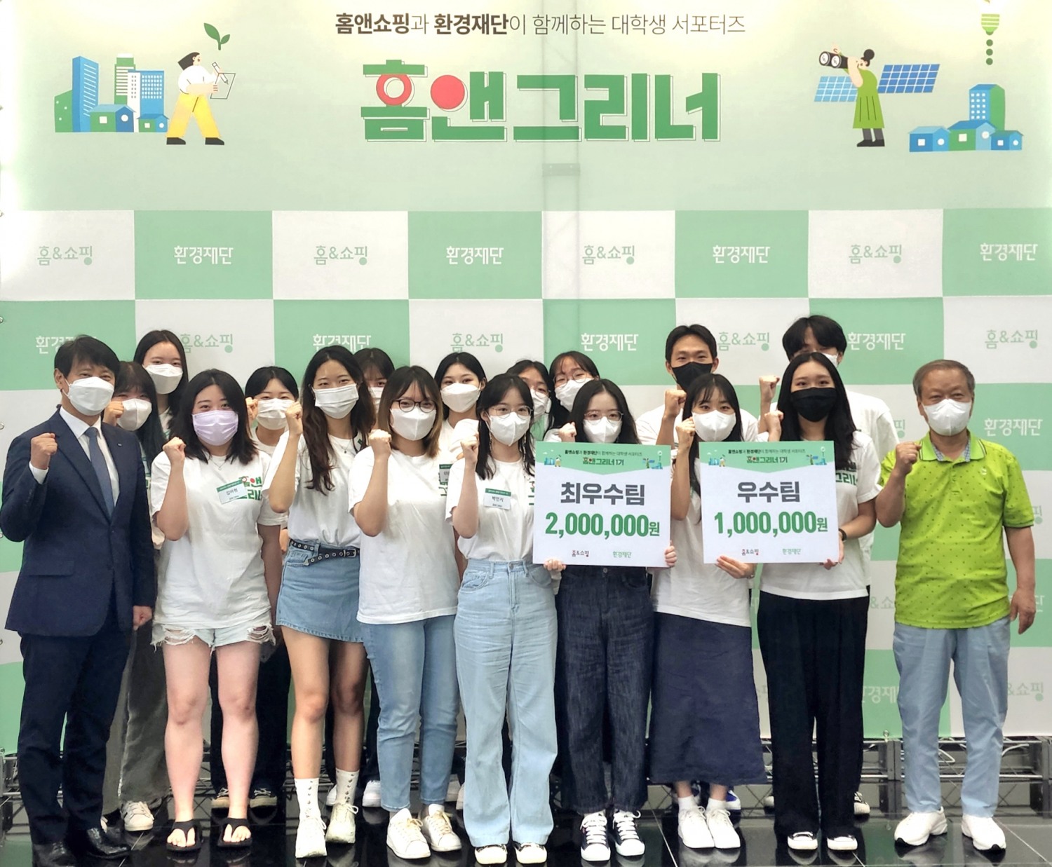 홈앤쇼핑, MZ세대 환경 서포터즈 ‘홈앤그리너’ 성료