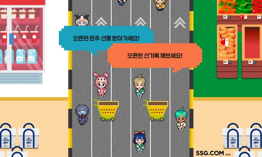 SSG닷컴, ‘메타버쓱 오픈런’ 선보여
