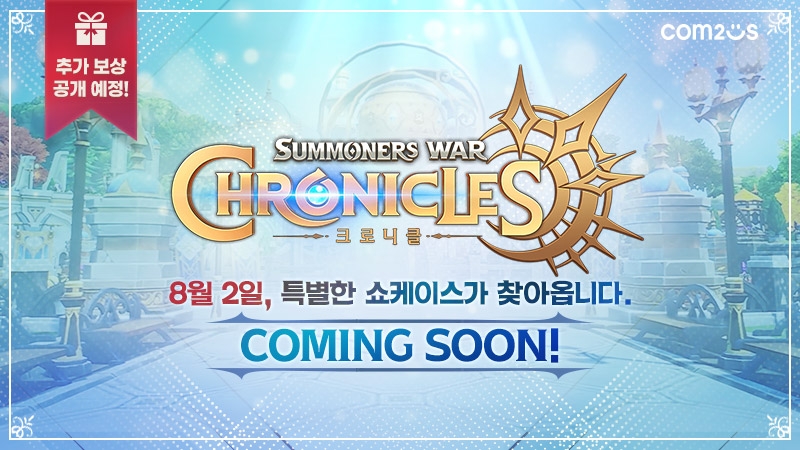 소환형 MMORPG ‘서머너즈 워: 크로니클’ 쇼케이스 눈앞