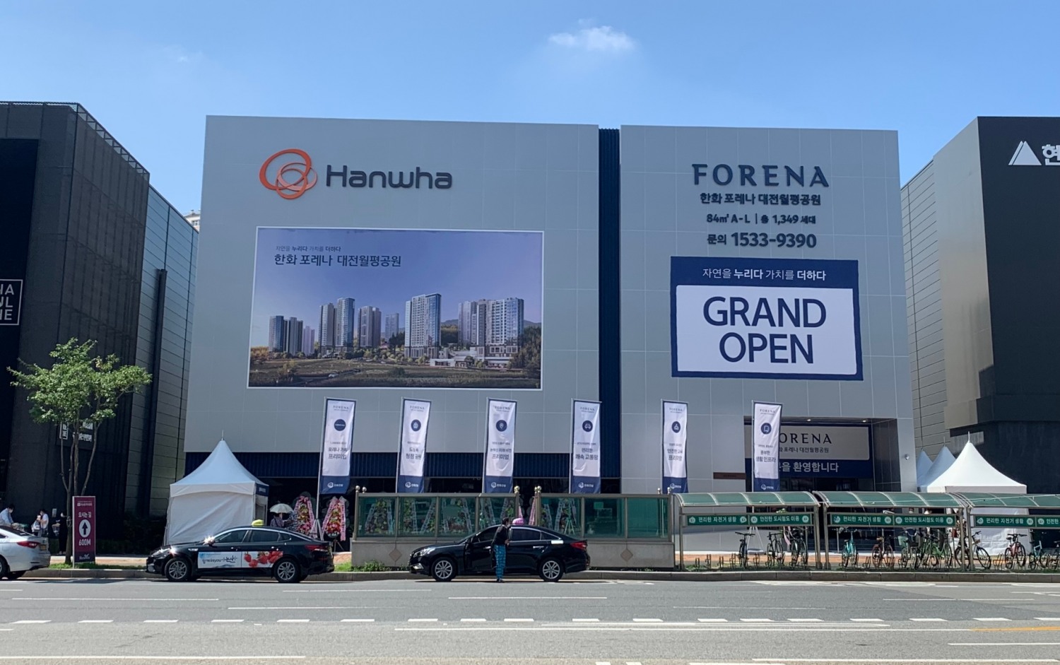 대전시 유성구 봉명동 1016-2번지(유성온천역 1번 출구)에 위치한 한화 포레나 대전월평공원 견본주택 외관.(사진=한화건설)