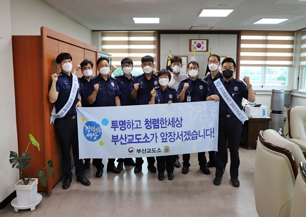 (사진제공=부산교도소)