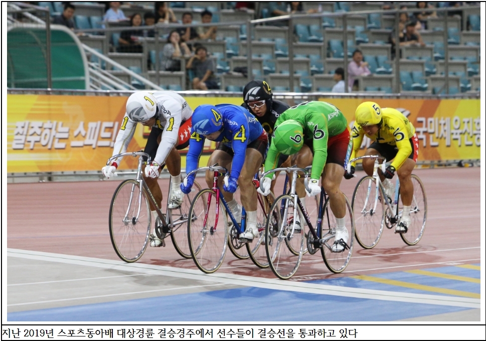 (사진=국민체육진흥공단)