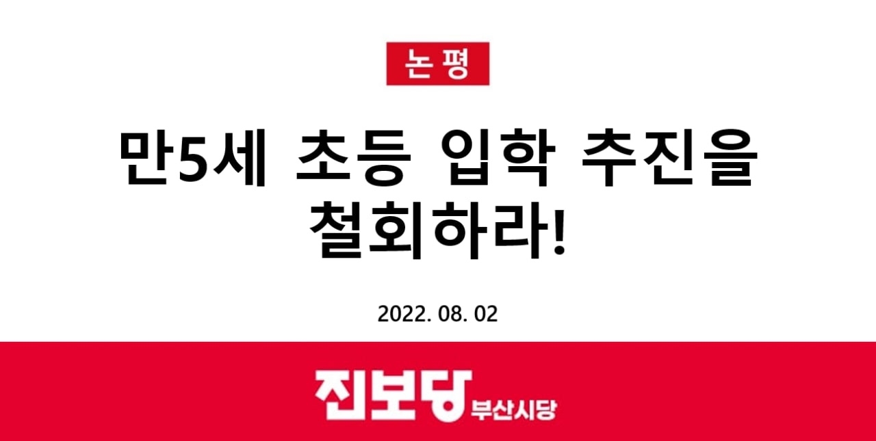 진보당 부산시당