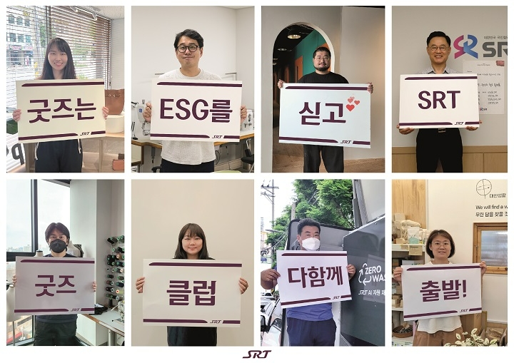 (왼쪽 위부터) 시계방향으로 △전은정 이사(서울가죽소년단. ESG 굿즈 제작) △홍찬욱 대표(㈜코이로. 가죽패션) △여운태 대표(어웨이크. 문화기획) △이종국 대표이사(㈜에스알. SRT 운영사) △권은수 대표(㈜주렁주렁. 제로웨이스트 상품기획) △이태호 대표(㈜한누리. ESG 자원 재활용) △박경선 대표(온도도시협동조합. 라이프 스타일 상품 기획) △이성동 대표(㈜옵니아트. 지속가능 패션제품.(사진=SR)