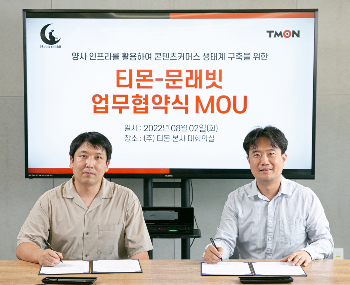 티몬, 쯔양 콘텐츠 제작사 ‘문래빗’과 콘텐츠커머스 협업 MOU