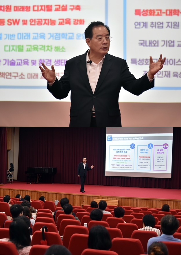 (사진제공=부산교육청)